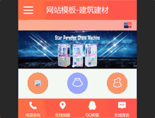 Tablet Screenshot of gzguwei.com